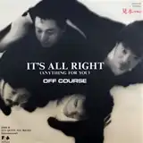 オフコース / IT'S ALL RIGHT