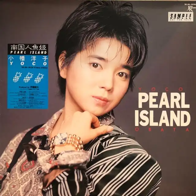 小幡洋子 / 南国人魚姫
