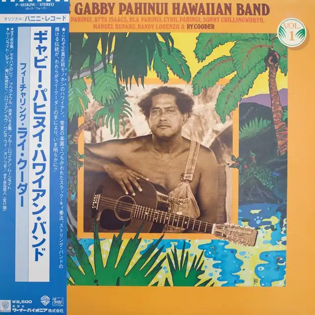 GABBY PAHINUI HAWAIIAN BAND / SAME