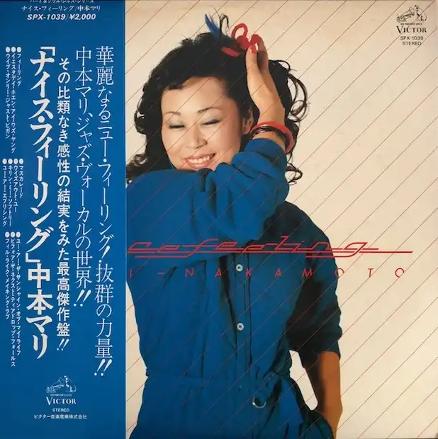 中本マリ / ナイス・フィーリング