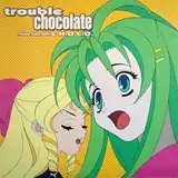 丹下桜 ／ 氷上恭子 / TROUBLE CHOCOLATE PROLOGUE SUPER REMIX C.H.O.C.O