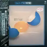 高石友也 / 関西フォークの出発