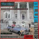 BLUE MERCEDES / I WANT TO BE YOUR PROPERTY