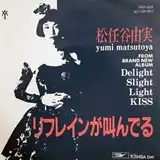 中古:盤質B】 リフレインが叫んでる : 松任谷由実 | HMV&BOOKS