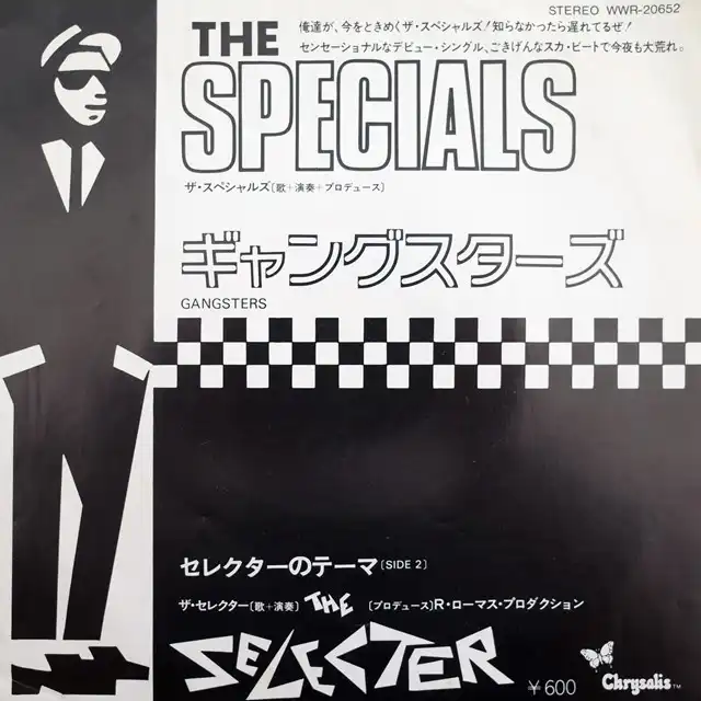 SPECIALS / GANGSTERS