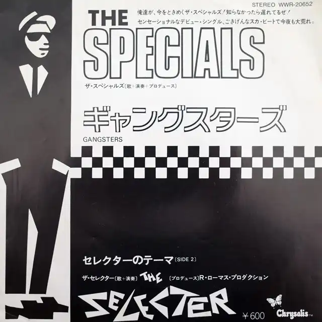 SPECIALS / GANGSTERSΥʥ쥳ɥ㥱å ()