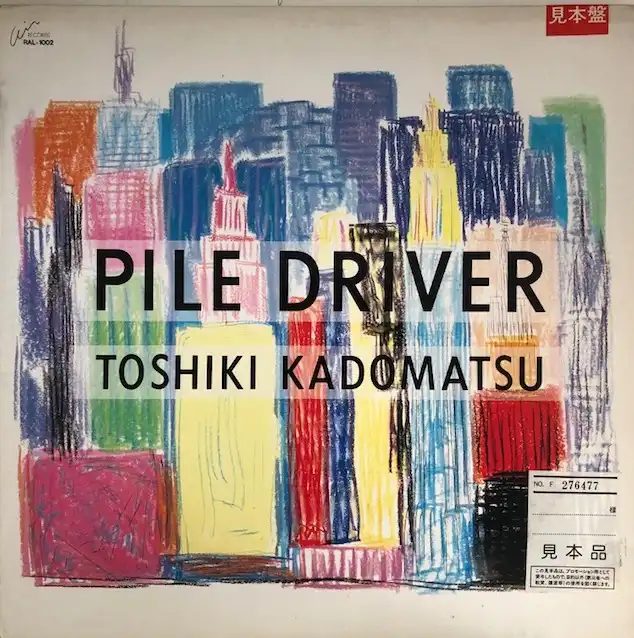 角松敏生 / PILE DRIVER