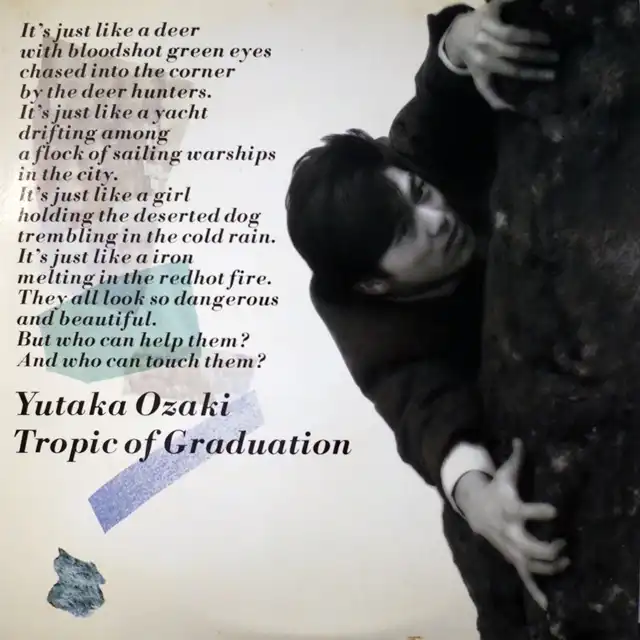 尾崎豊 / 回帰線 TROPIC OF GRADUATION