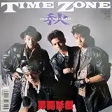 Ʈ / TIME ZONE