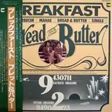 ブレッド & バター (BREAD & BUTTER) / BREAKFAST