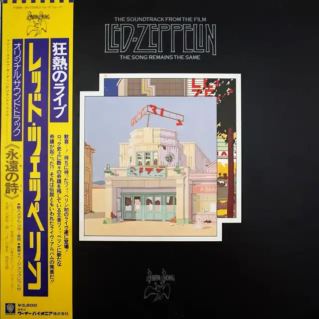 LED ZEPPELIN / SOUNDTRACK FROM THE FILM THE SONG REMAINS THE SAME