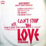 PERSONZ / CAN'T STOP THE LOVE