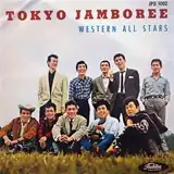 WESTERN ALL STARS / TOKYO JAMBOREE