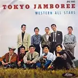 WESTERN ALL STARS / TOKYO JAMBOREEΥʥ쥳ɥ㥱å ()