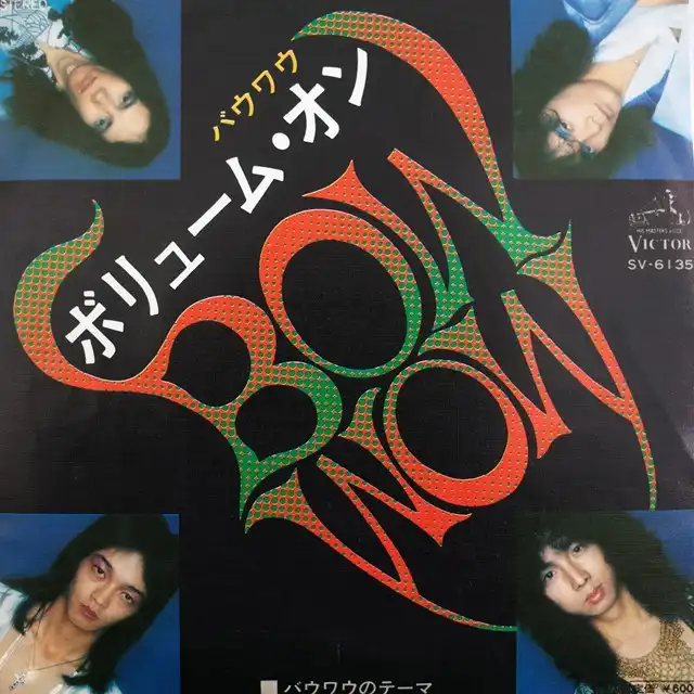 BOW WOW / VOLUME ON
