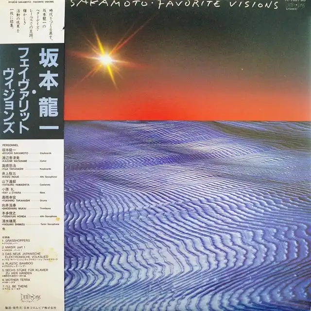 坂本龍一 (RYUICHI SAKAMOTO) / FAVORITE VISIONS
