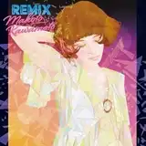 川本真琴 / REMIX