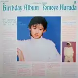 原田知世 / BIRTHDAY ALBUM