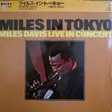 MILES DAVIS ‎/ MILES IN TOKYO