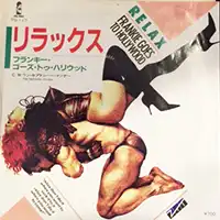 FRANKIE GOES TO HOLLY WOOD / RELAX (JPN 7INCH)