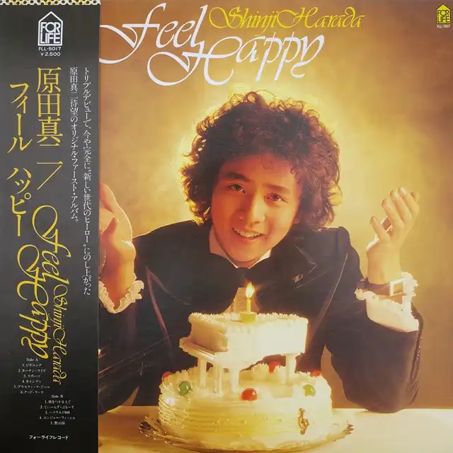 原田真二 / フィールハッピー