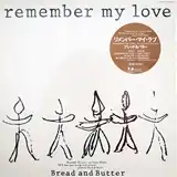 ブレッド & バター (BREAD & BUTTER) / REMEMBER MY LOVE