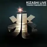 TOGASHI YAMASHITA DUO (ٳ߲ɧ) / KIZASHI LIVE