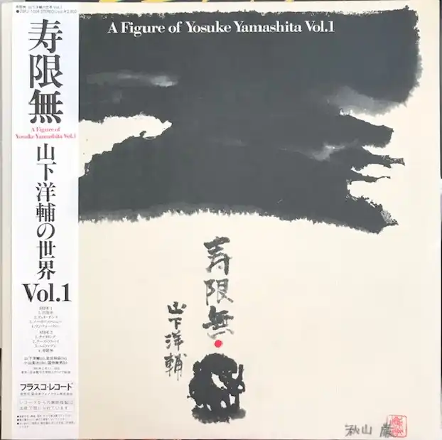  / ̵ A FIGURE OF YOSUKE YAMASHITA VOL.1