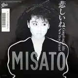 渡辺美里 / 悲しいね