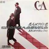 CHAGE & ASKA (チャゲ & 飛鳥) / 恋人はワイン色