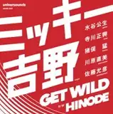 ߥå / GET WILD  HINODEΥʥ쥳ɥ㥱å ()