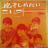 BEATLES / I WANT TO HOLD YOUR HAND ／ THIS BOY [7inch - OR-1041