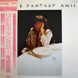 尾崎亜美 / リトル・ファンタジー