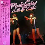 ピンク・レディー / チャレンジ・コンサート