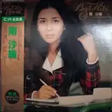 南沙織 / ヒット全曲集