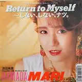 浜田麻里 / RETURN TO MYSELF