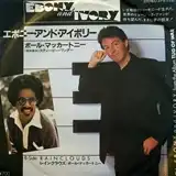 PAUL MCCARTNEY ‎/ EBONY AND IVORYΥʥ쥳ɥ㥱å ()