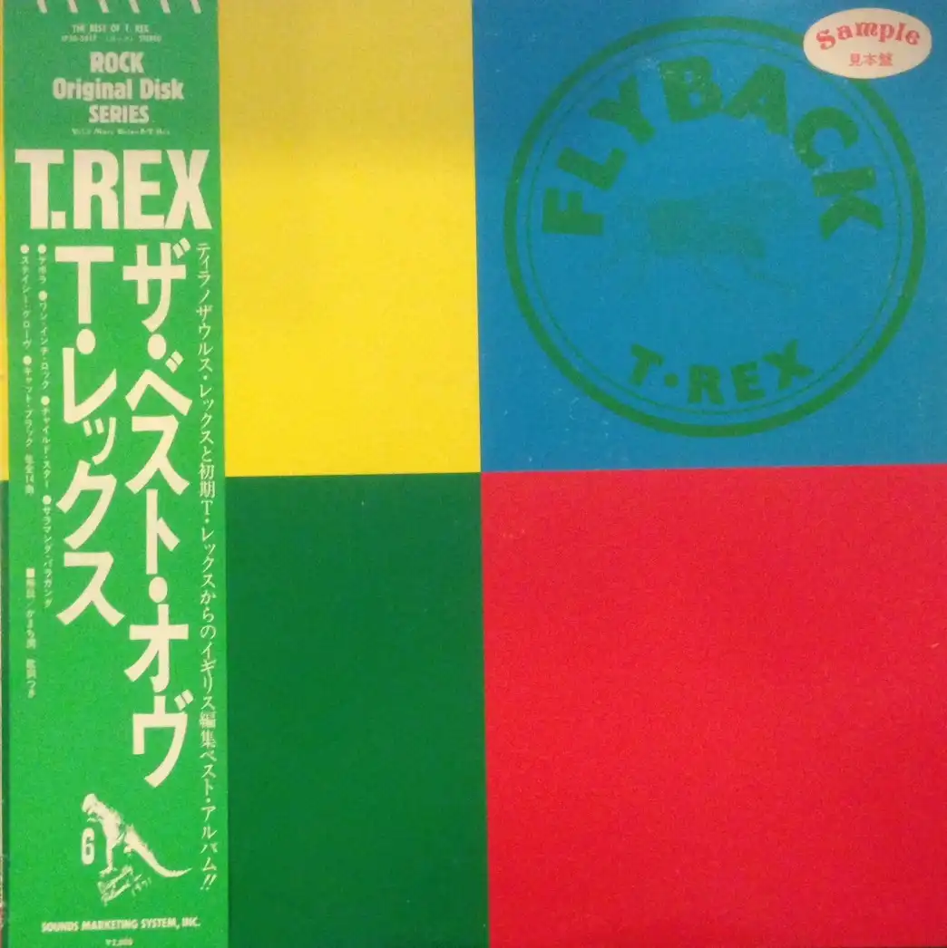 T.REX / FLYBACK (BEST OF T.REX)Υʥ쥳ɥ㥱å ()