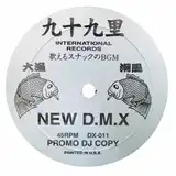 NEW D.M.X / 彽Τ