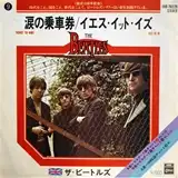 BEATLES / TICKET TO RIDE ／ YES IT IS