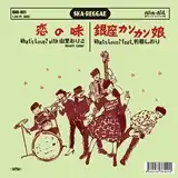 WHAT'S LOVE? / スカで踊ろう