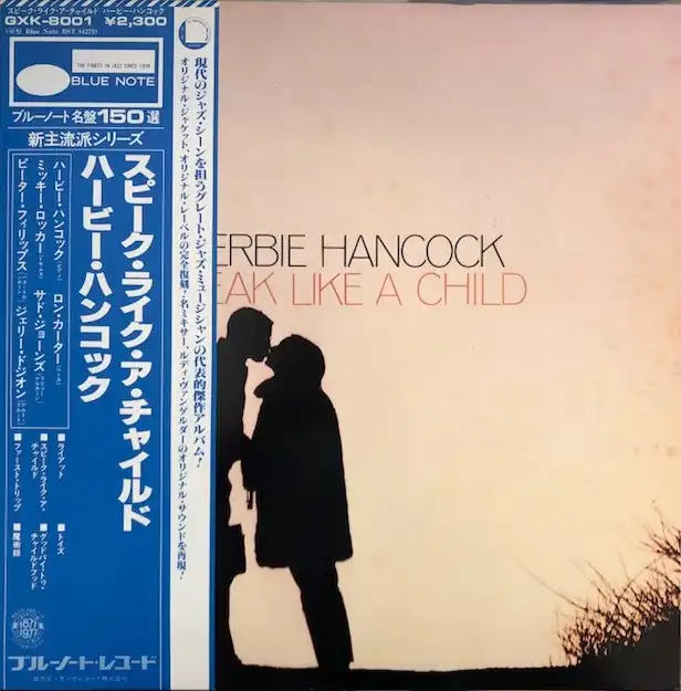 HERBIE HANCOCK / SPEAK LIKE A CHILDΥʥ쥳ɥ㥱å ()