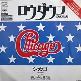 CHICAGO / LOWDOWN