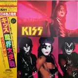 KISS ‎/ MUSIC FROM THE ELDER