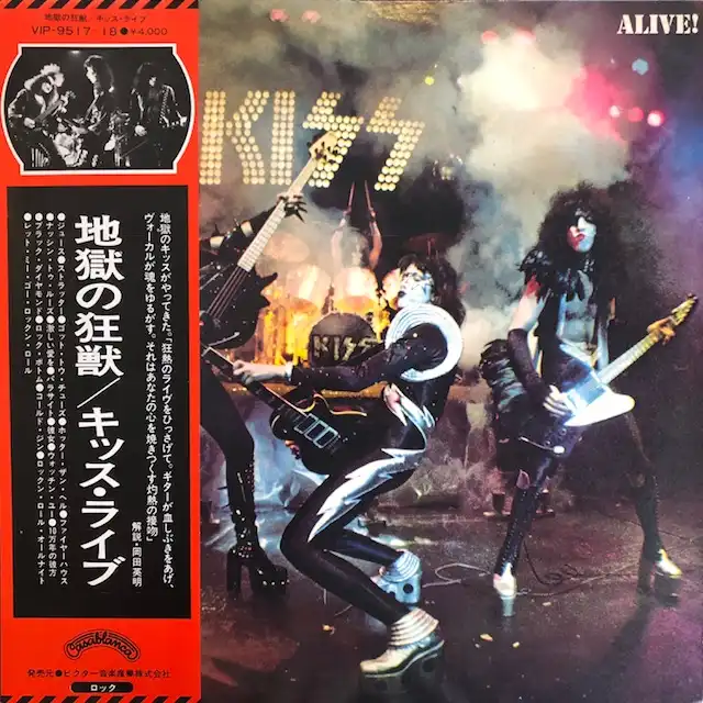 KISS / ALIVE!