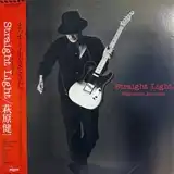 萩原健一 / ストレートライト