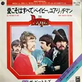 BEATLES / ALL YOU NEED IS LOVE ／ BABY YOU'RE RICH