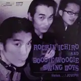 ROCKIN' ICHIRO AND BOOGIE WOOGIE SWING BOYS /  HEL