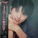 小泉今日子 / WHISPER ／ KYOKO IV