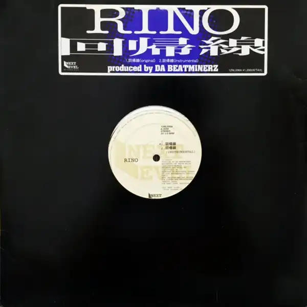 RINO ／ MICROPHONE PAGER / 回帰線
